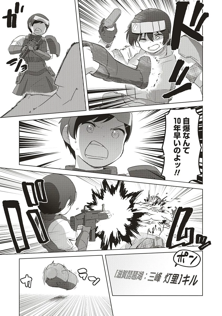 最強の女傭兵 近未来でスポーツ美少女となる 第18話 - 11
