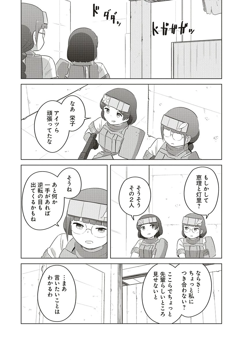 最強の女傭兵 近未来でスポーツ美少女となる 第18話 - 16