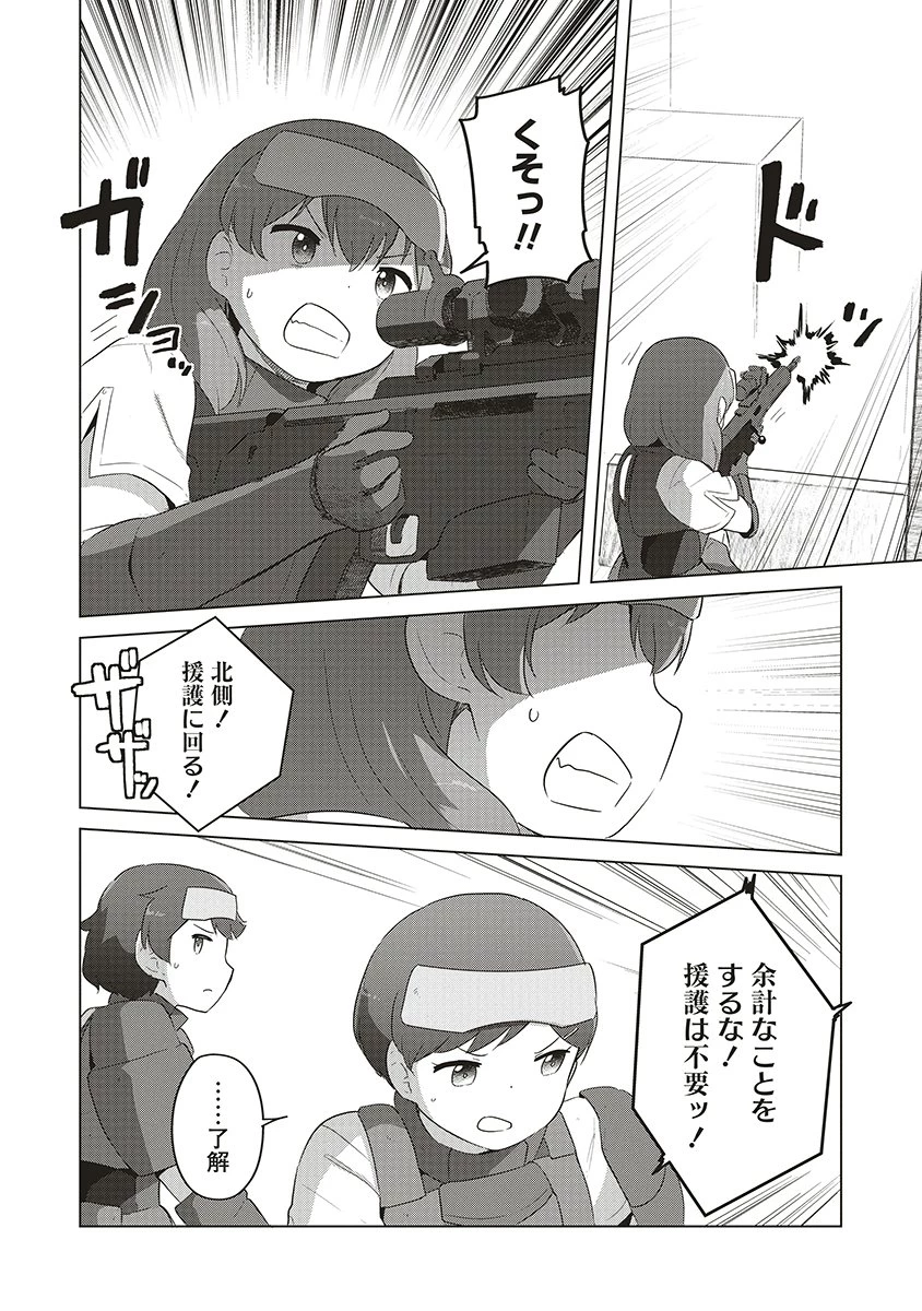 最強の女傭兵 近未来でスポーツ美少女となる 第17話 - 12