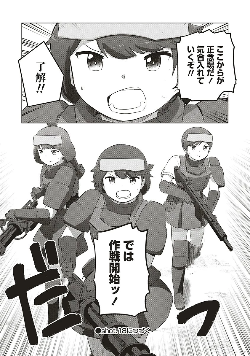 最強の女傭兵 近未来でスポーツ美少女となる 第17話 - 24