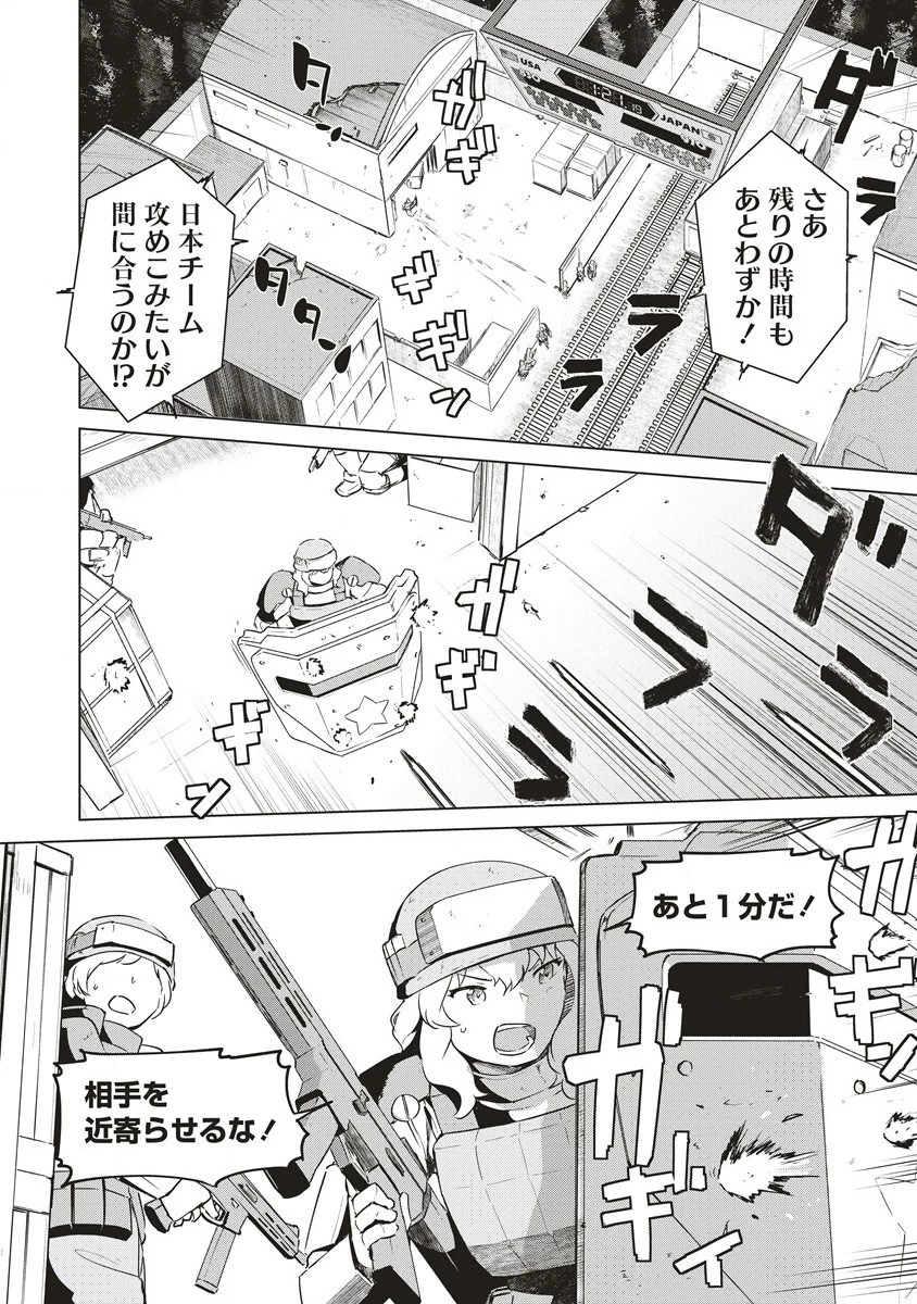 最強の女傭兵 近未来でスポーツ美少女となる 第0話 - 2