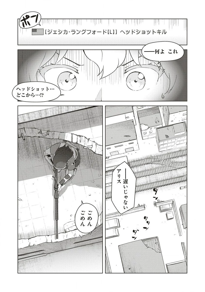 最強の女傭兵 近未来でスポーツ美少女となる 第0話 - 4