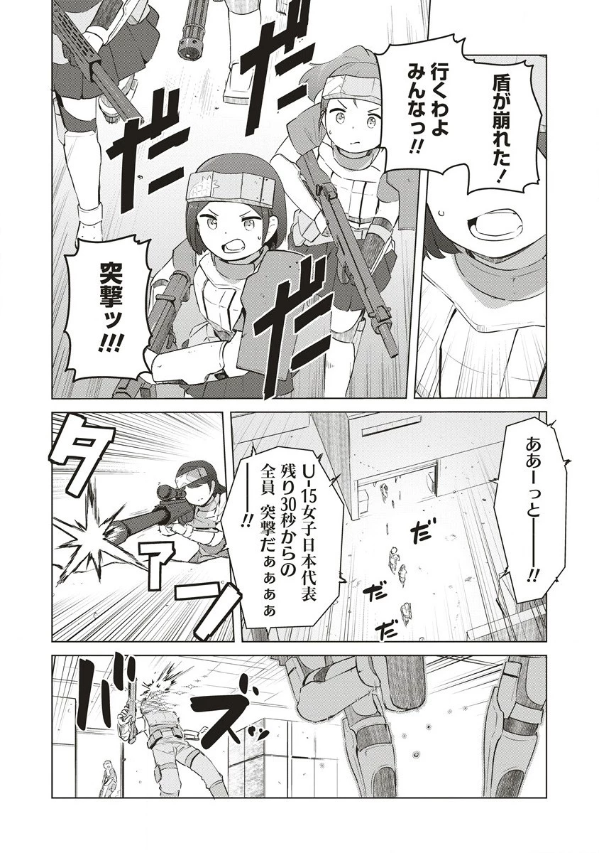 最強の女傭兵 近未来でスポーツ美少女となる 第0話 - 6