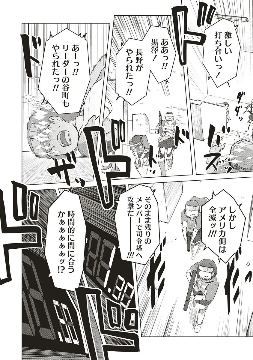 最強の女傭兵 近未来でスポーツ美少女となる 第0話 - 8