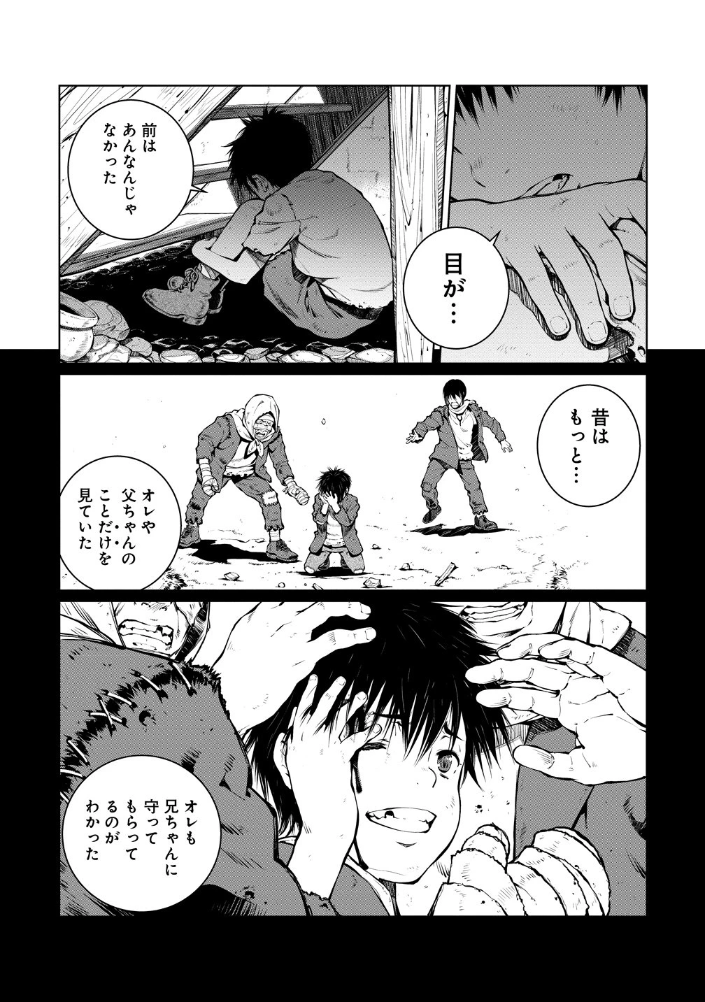 バトルヒーラーズ 大志を抱く少年の冒険譚 第6話 - 1