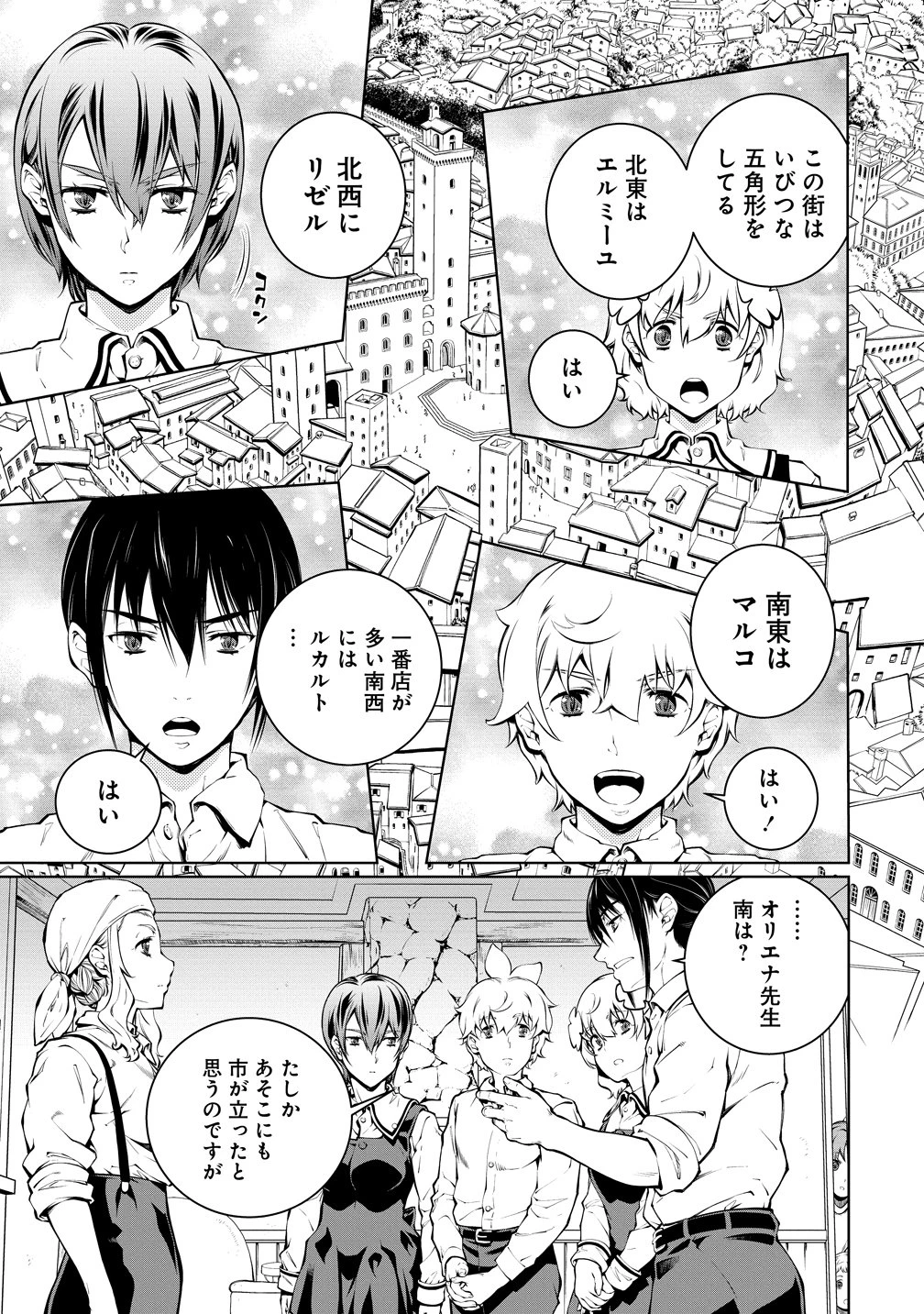 バトルヒーラーズ 大志を抱く少年の冒険譚 第6話 - 15