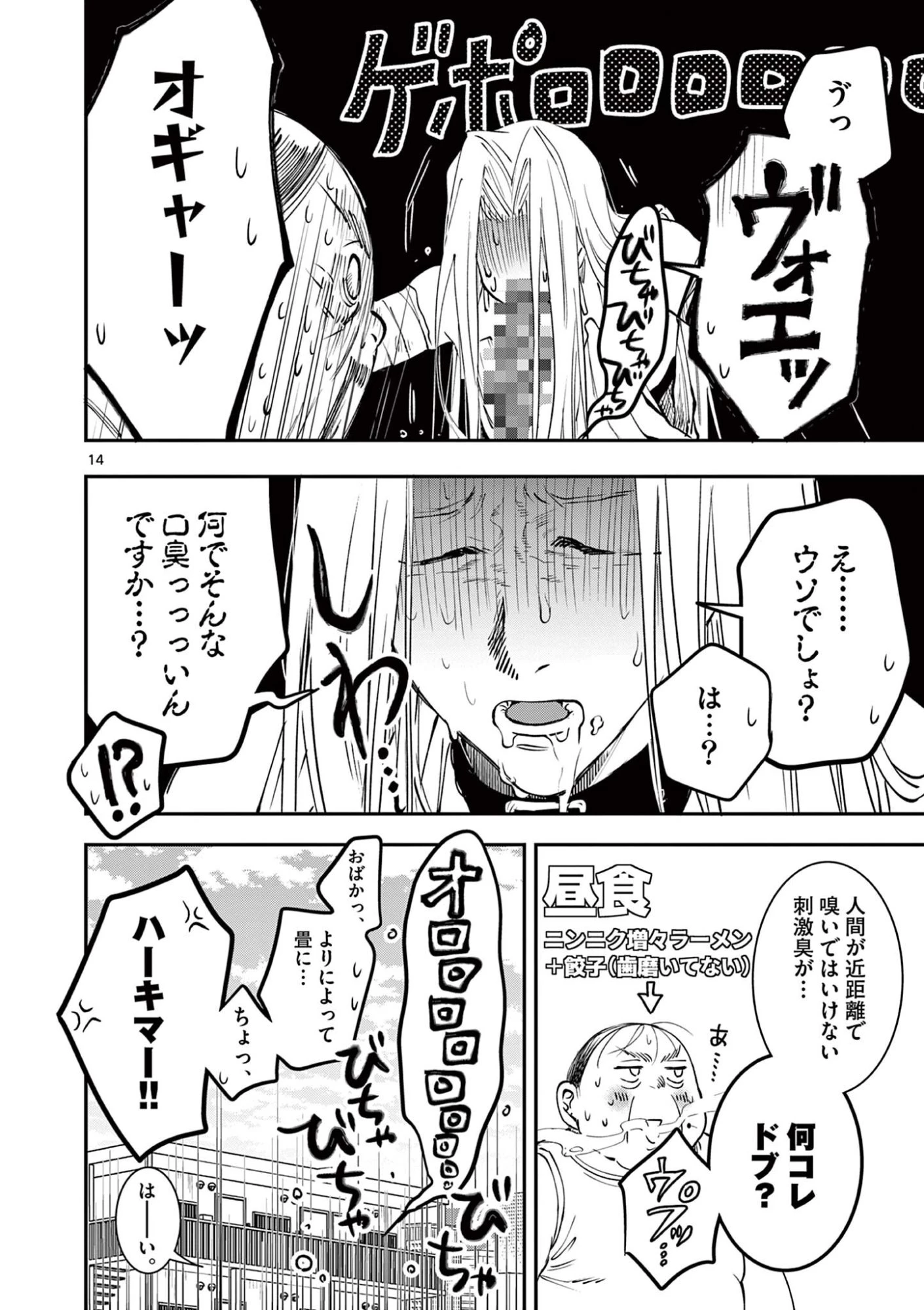 おじ転生～悪役令嬢の加齢なる生活～ 第34話 - 14