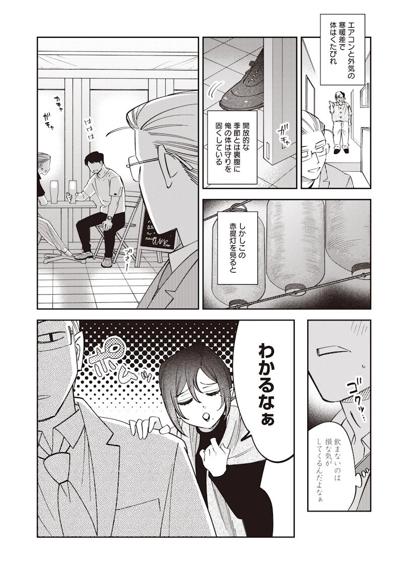 共飯グルメ！ 第23話 - 5