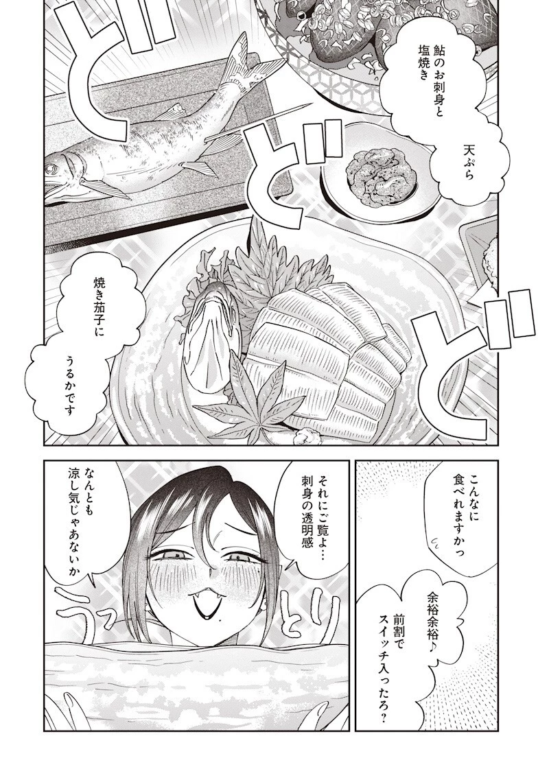 共飯グルメ！ 第23話 - 10