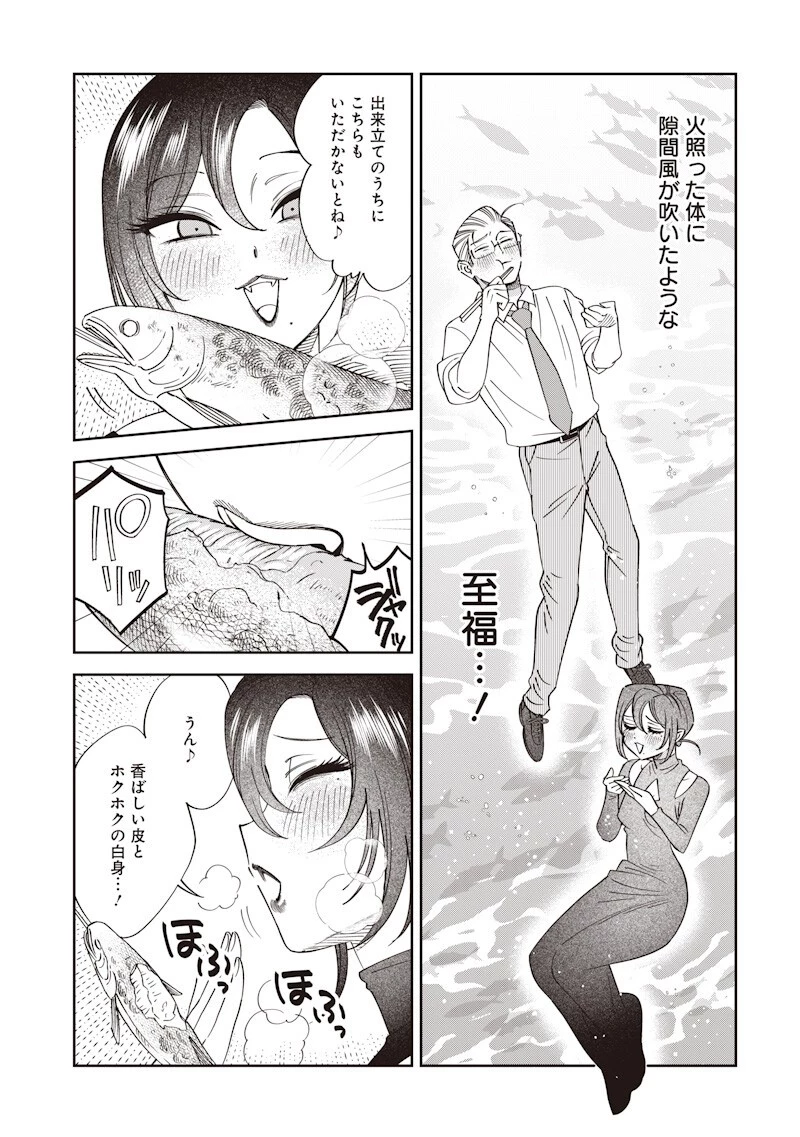 共飯グルメ！ 第23話 - 13