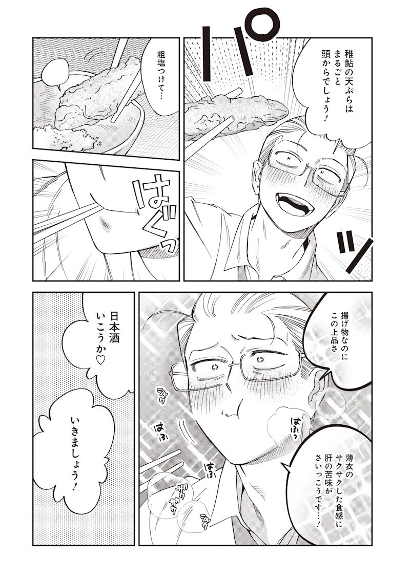 共飯グルメ！ 第23話 - 14