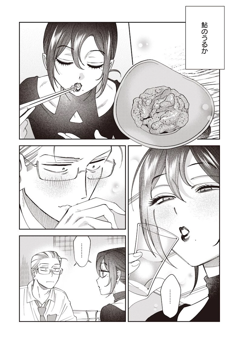 共飯グルメ！ 第23話 - 16