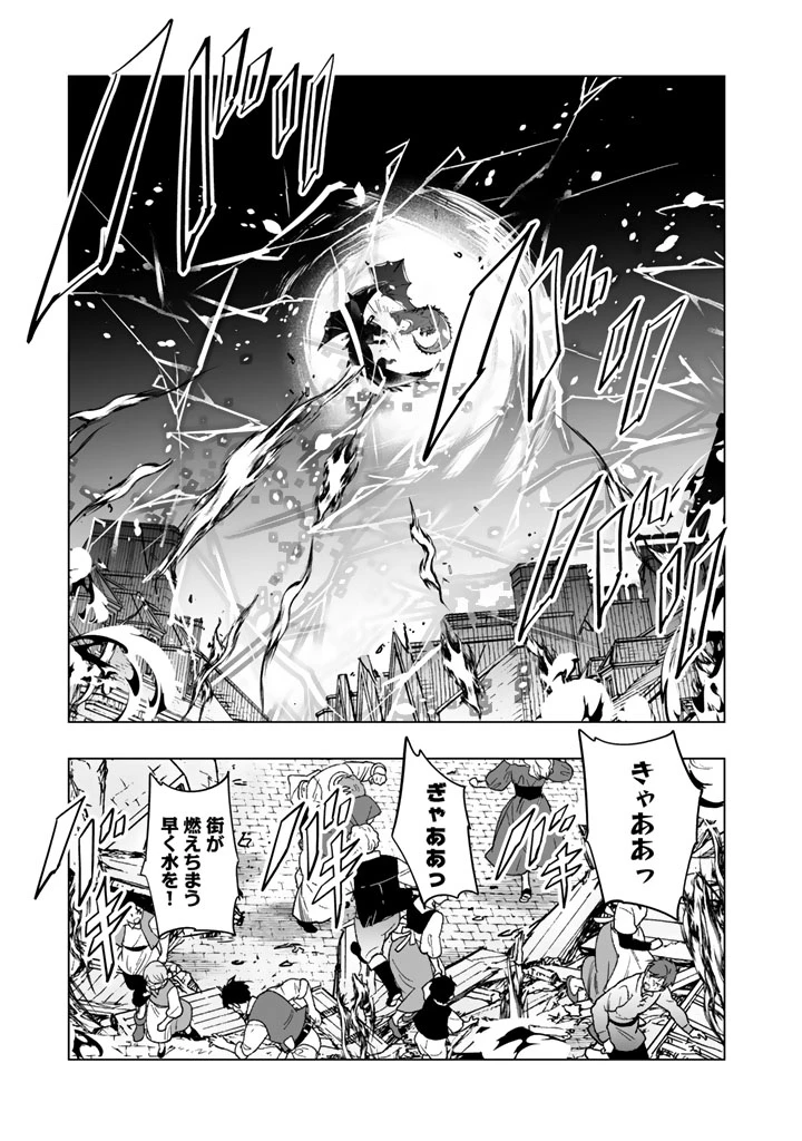 DORAKEN・CODE 訳ありの竜と呪われた姫 第32話 - 9