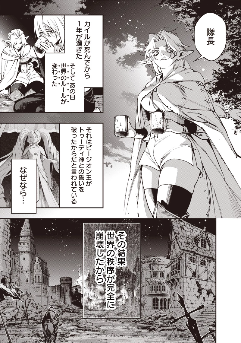 転生格ゲーマー オジでも勝てる異世界攻略 第24話 - 5
