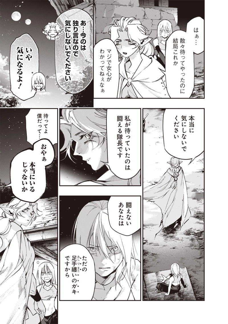 転生格ゲーマー オジでも勝てる異世界攻略 第24話 - 13