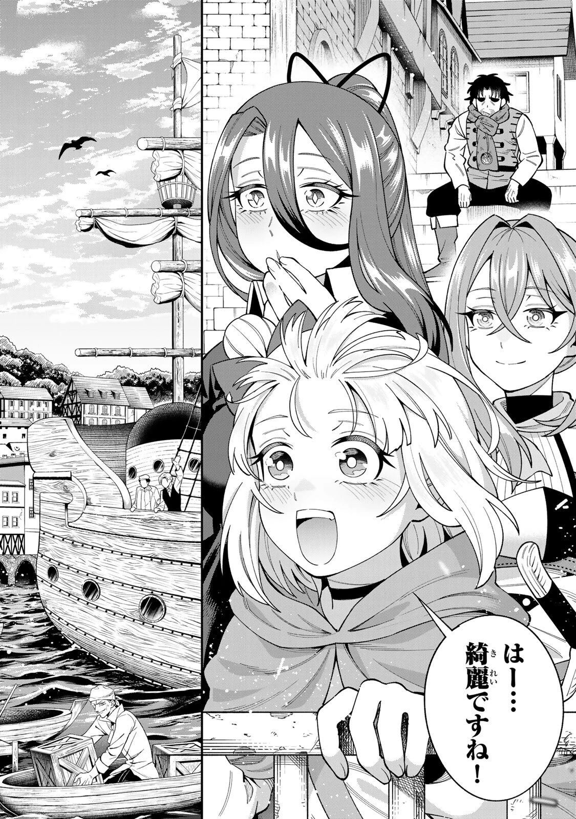 最強出戻り中年冒険者は、今さら命なんてかけたくない 第9話 - 14