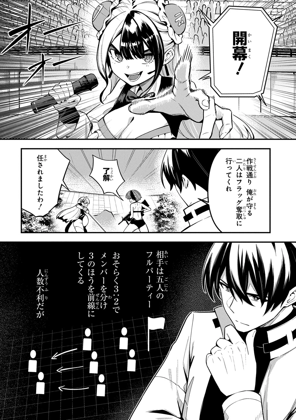 刃魂演義 第9話 - 10
