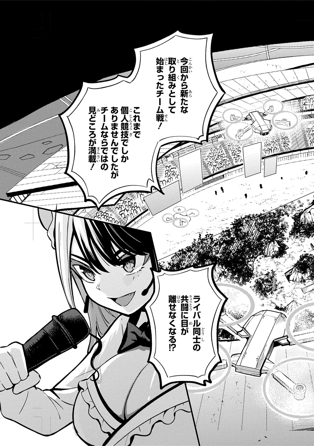 刃魂演義 第8話 - 9