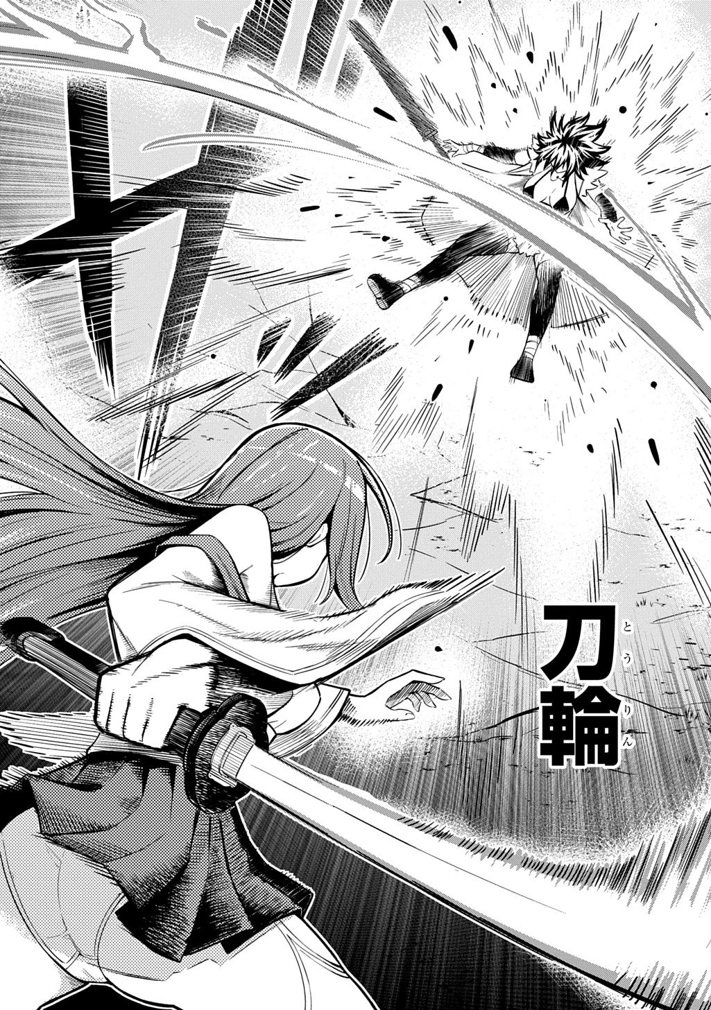 刃魂演義 第8話 - 22