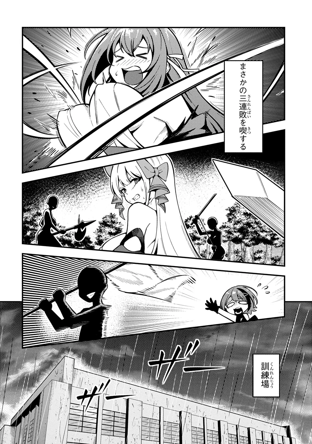刃魂演義 第8話 - 24