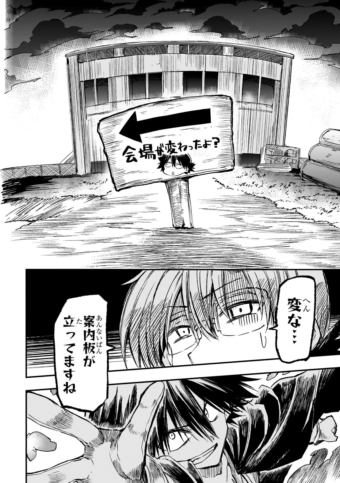 ひとりぼっちの異世界攻略 第323話 - 4