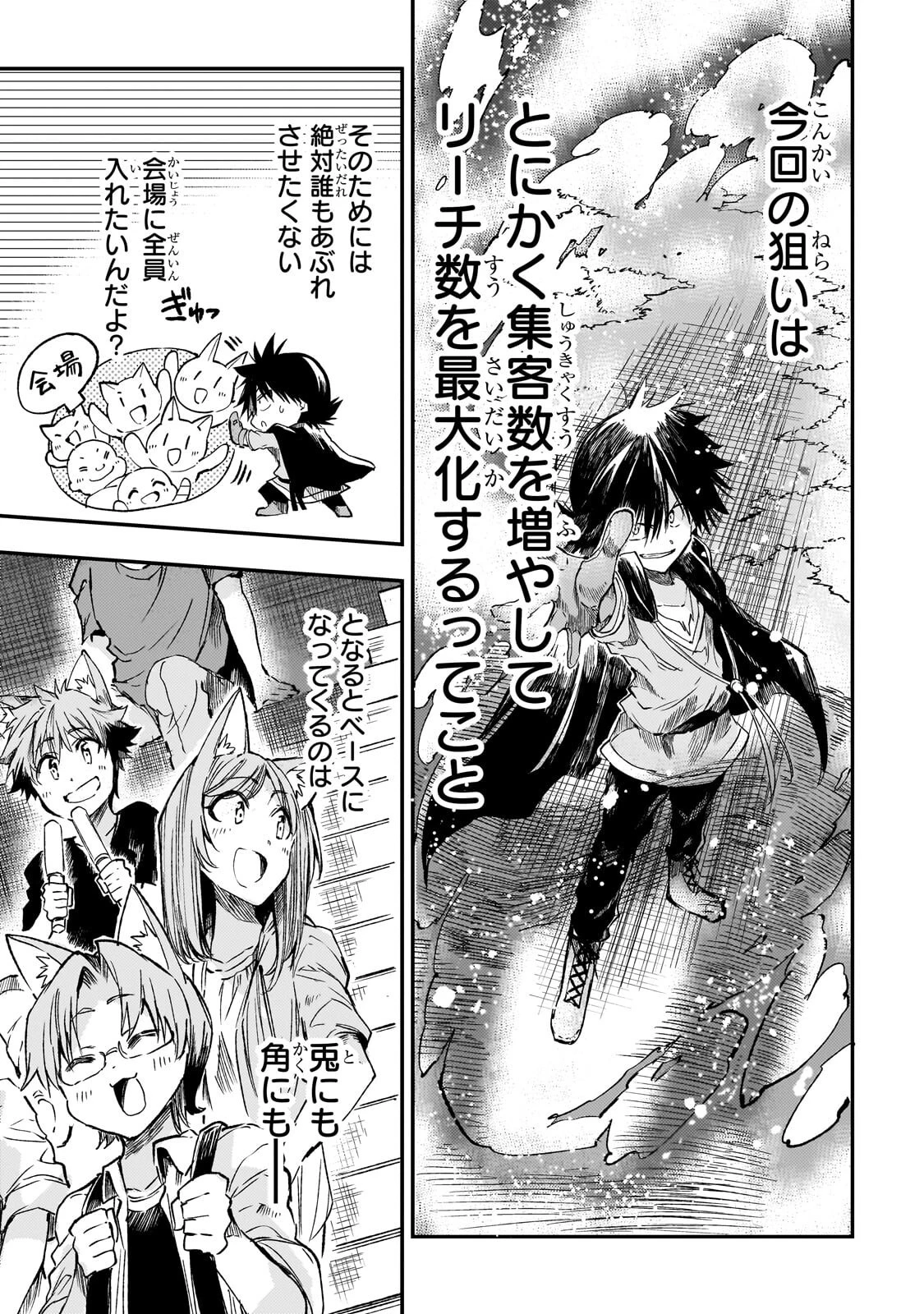 ひとりぼっちの異世界攻略 第323話 - 5