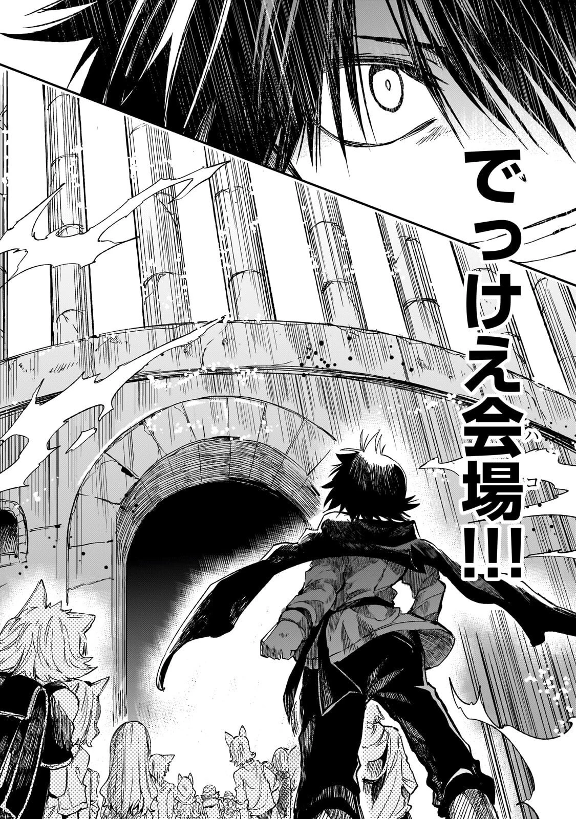 ひとりぼっちの異世界攻略 第323話 - 6