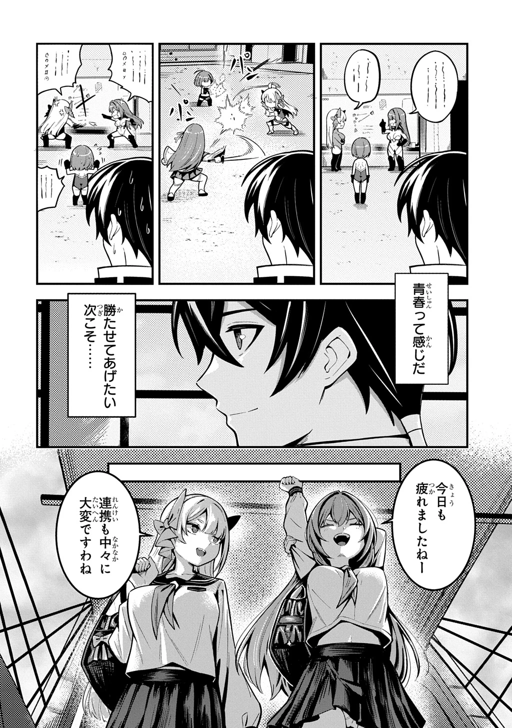刃魂演義 第8話 - 28