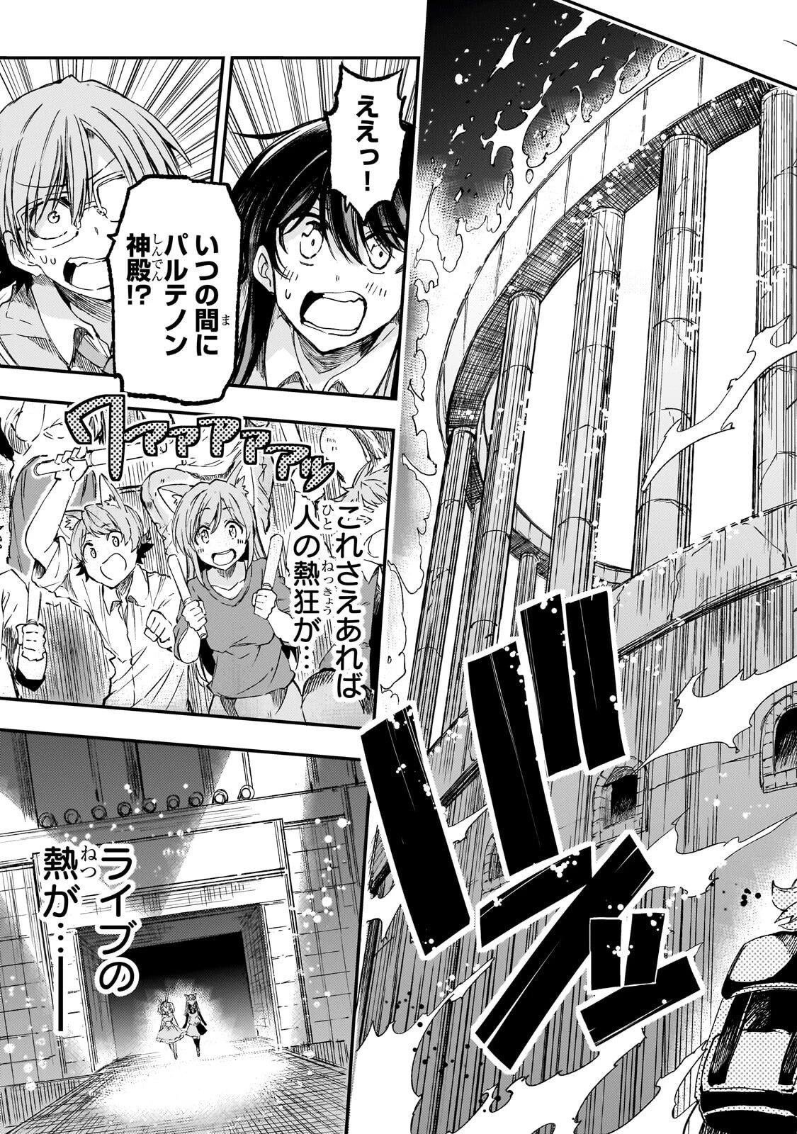 ひとりぼっちの異世界攻略 第323話 - 7