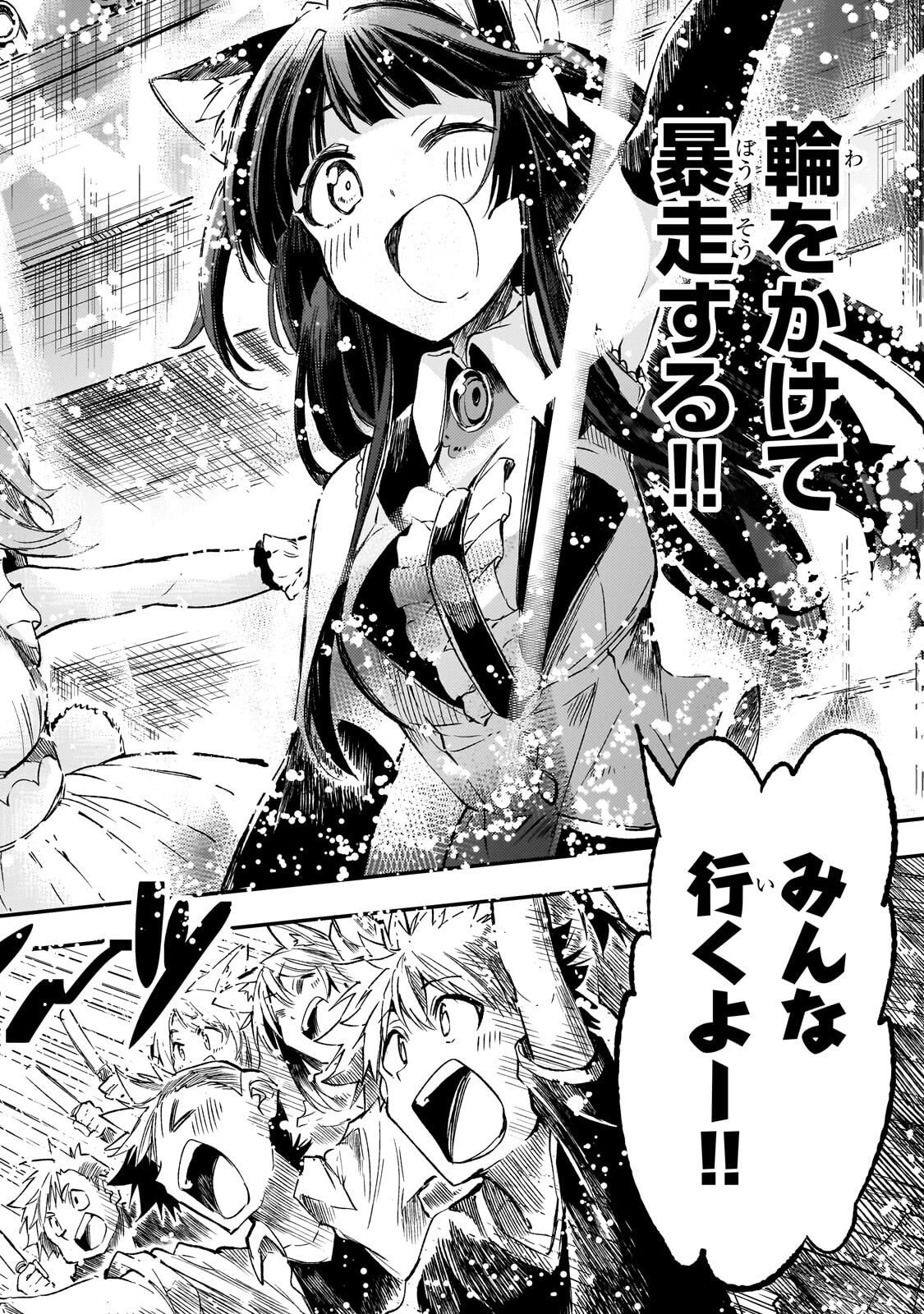 ひとりぼっちの異世界攻略 第323話 - 8