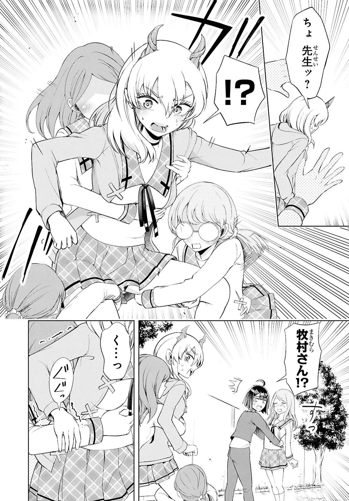 らぶぶいっ！ 第7話 - 4
