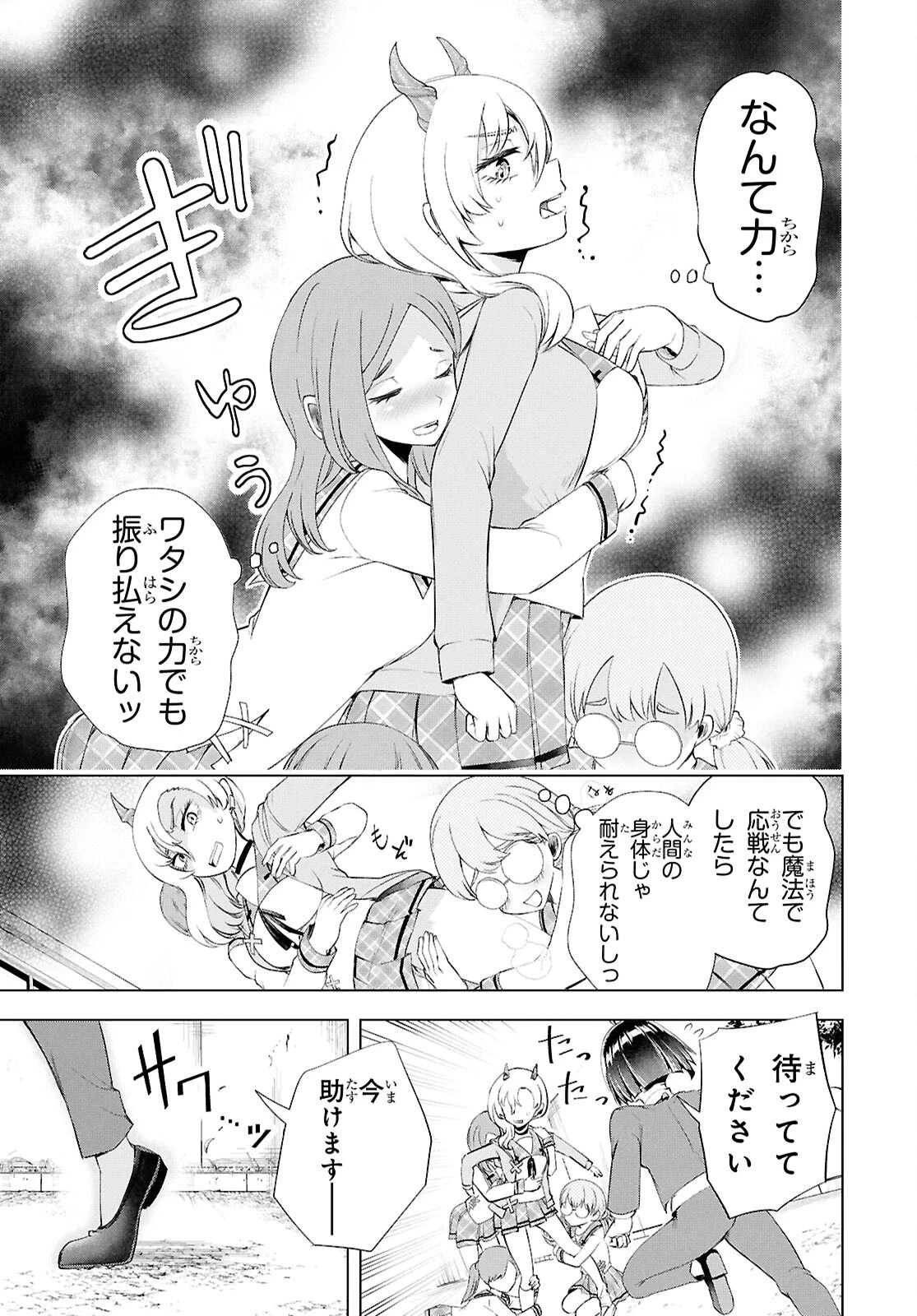 らぶぶいっ！ 第7話 - 5