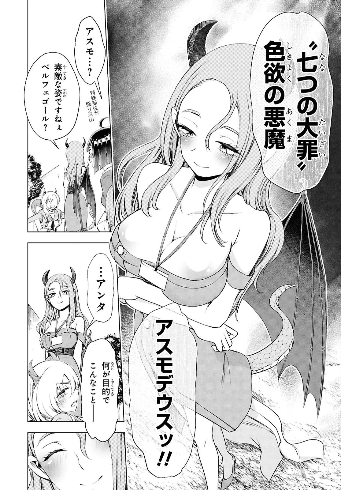 らぶぶいっ！ 第7話 - 10