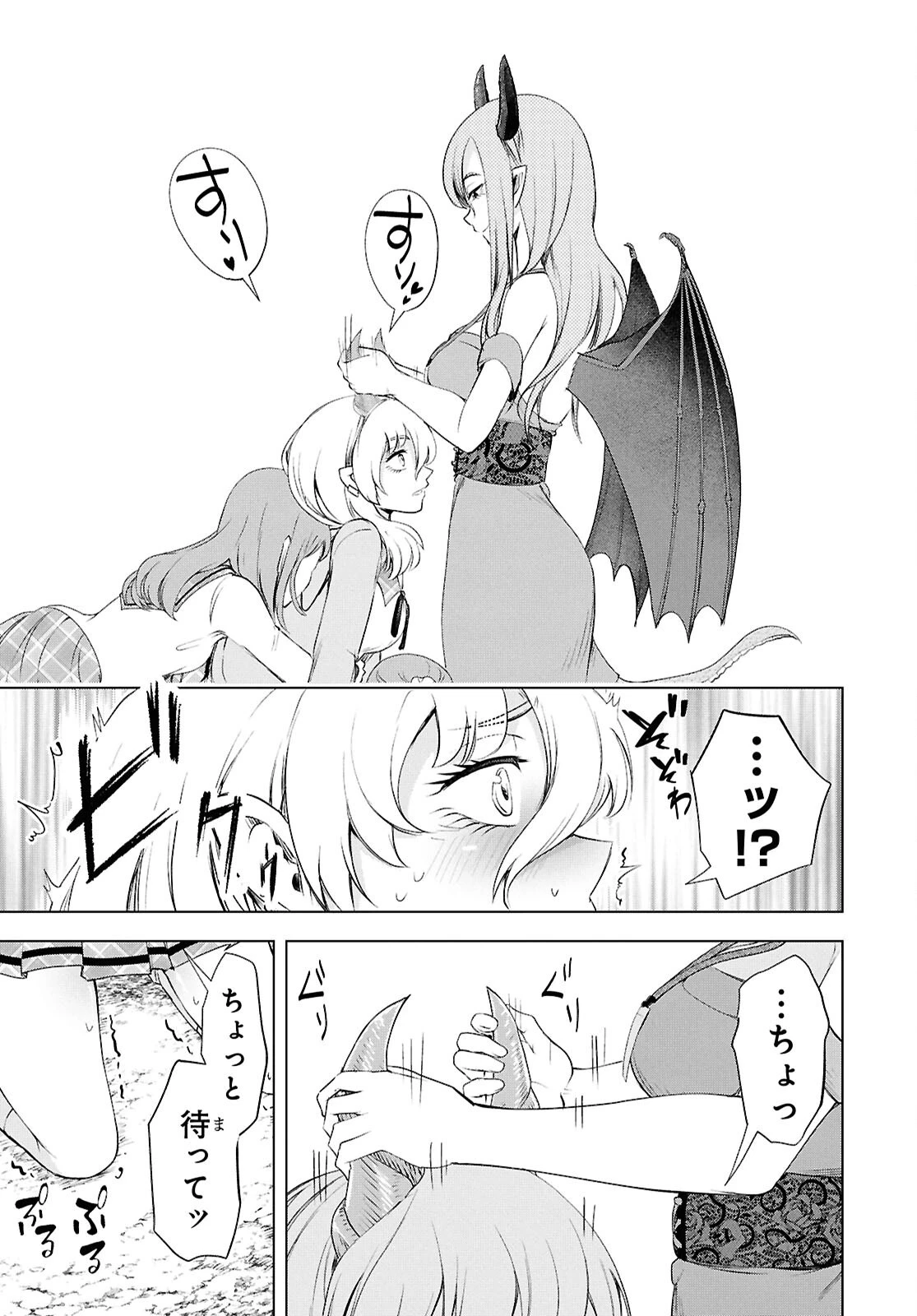 らぶぶいっ！ 第7話 - 11