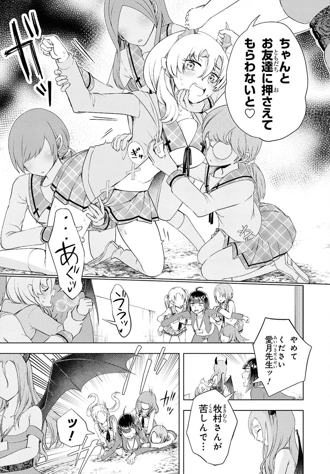 らぶぶいっ！ 第7話 - 13