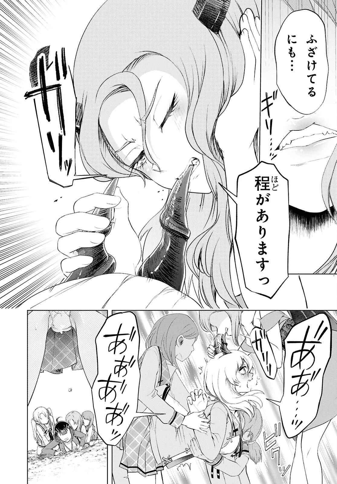 らぶぶいっ！ 第7話 - 16