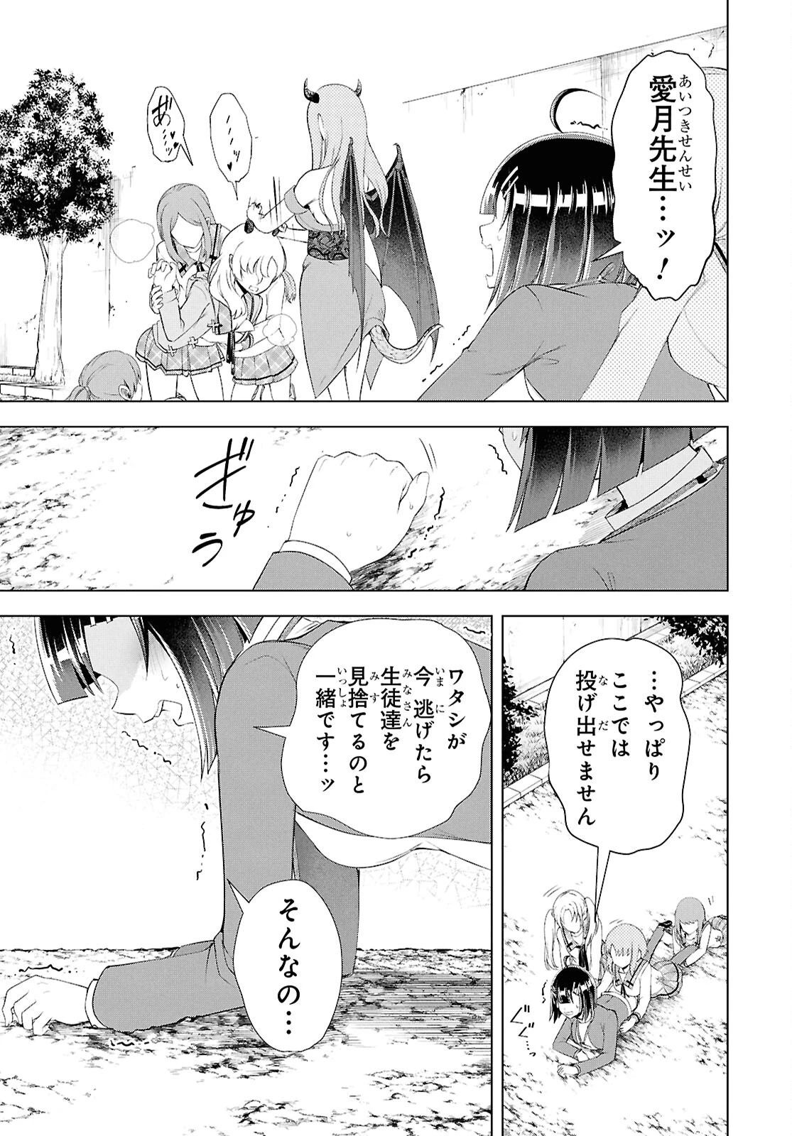 らぶぶいっ！ 第7話 - 19