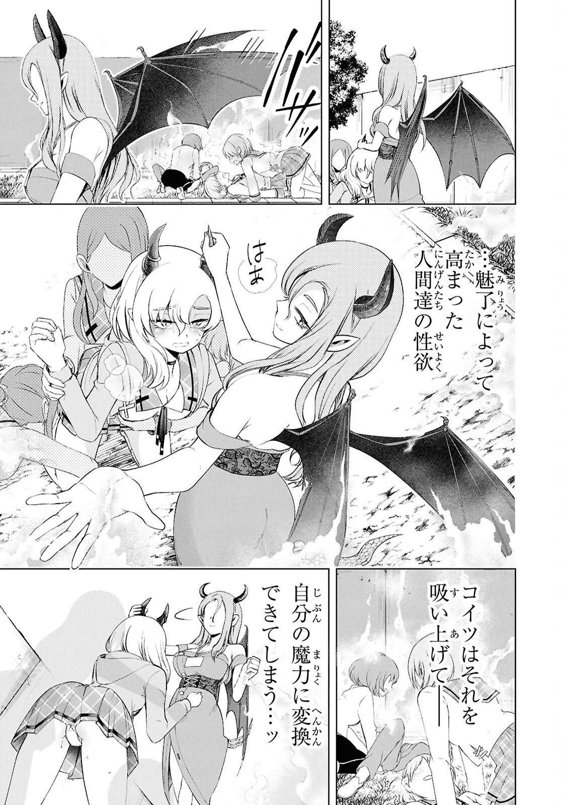 らぶぶいっ！ 第7話 - 21