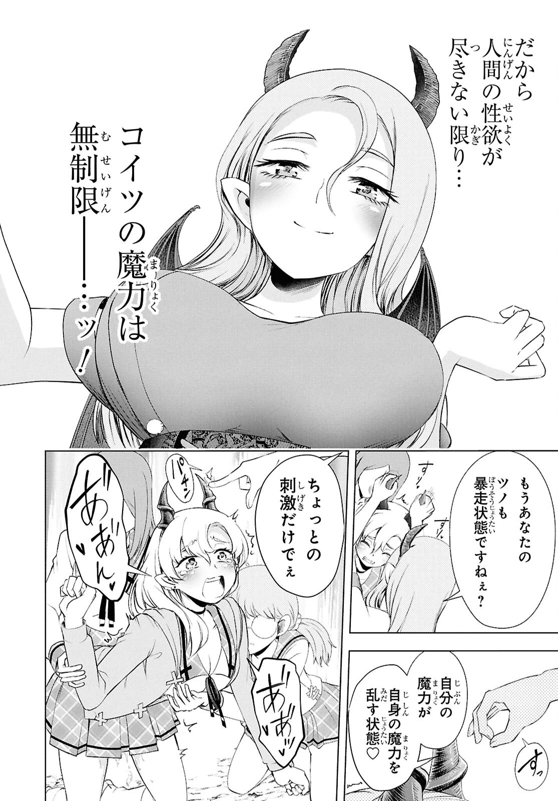 らぶぶいっ！ 第7話 - 22