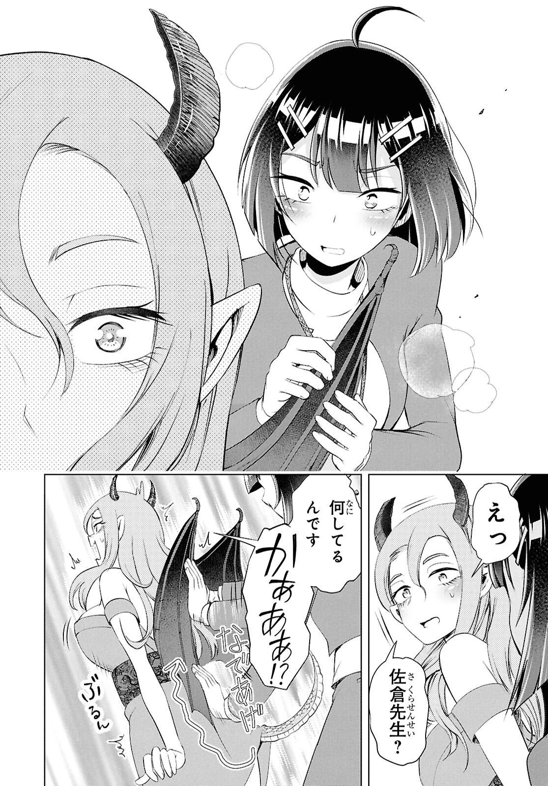 らぶぶいっ！ 第7話 - 26