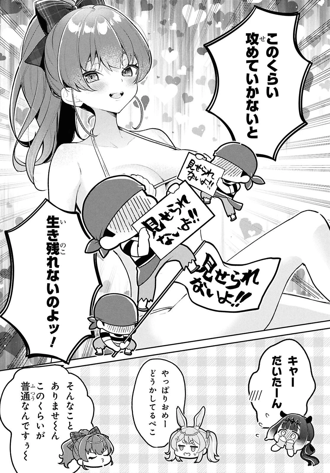 ホロライブ学園 ～Shiny Smily Stories～ 第5話 - 6
