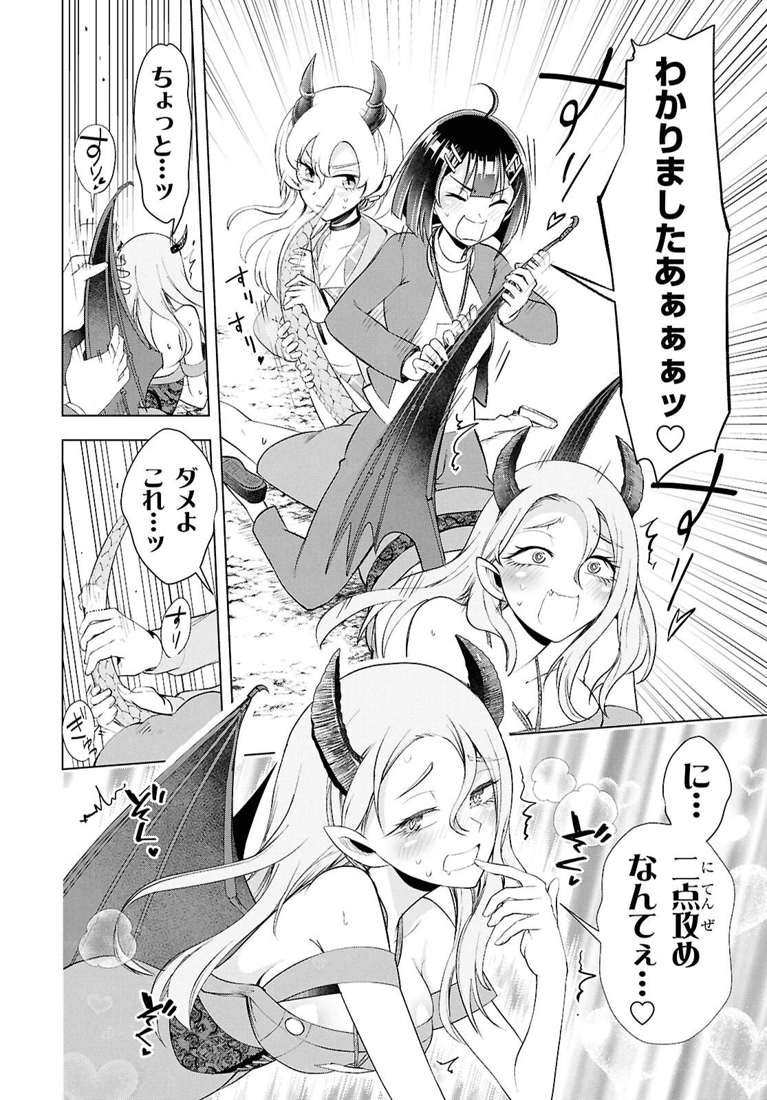 らぶぶいっ！ 第7話 - 32