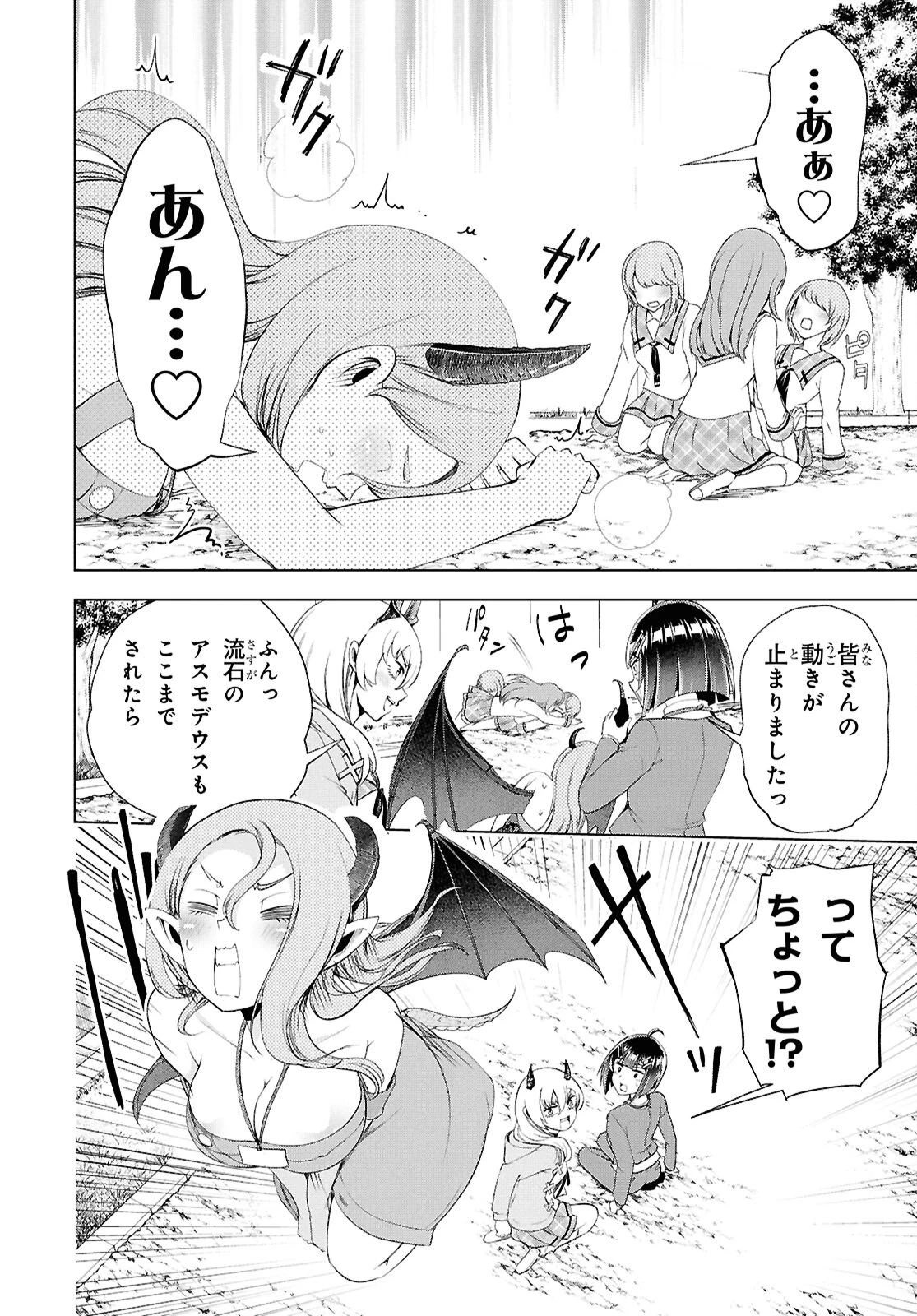 らぶぶいっ！ 第7話 - 38
