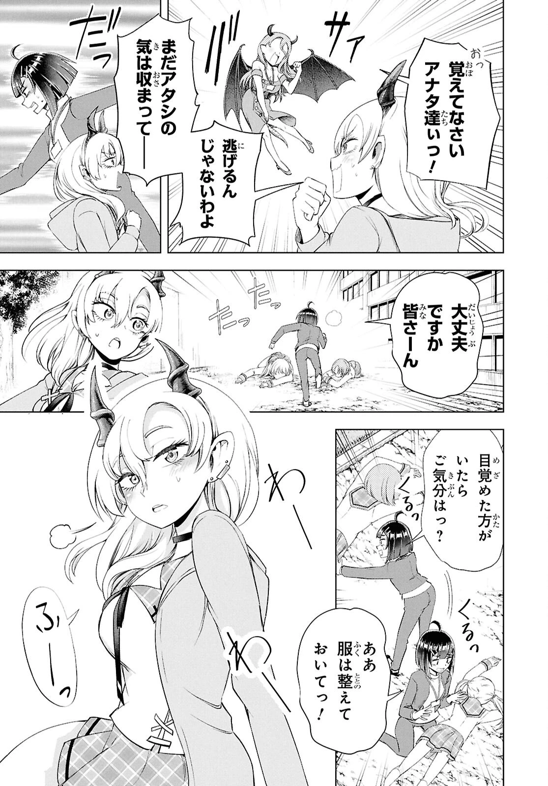らぶぶいっ！ 第7話 - 39