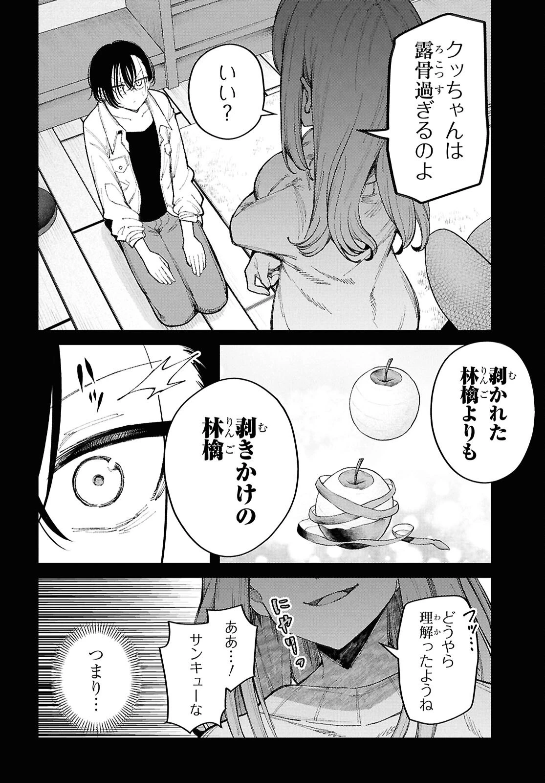 イケメンお姉さんはそーゆー目で見られたい 第3話 - 10