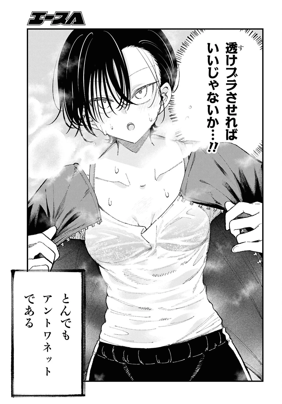 イケメンお姉さんはそーゆー目で見られたい 第3話 - 15
