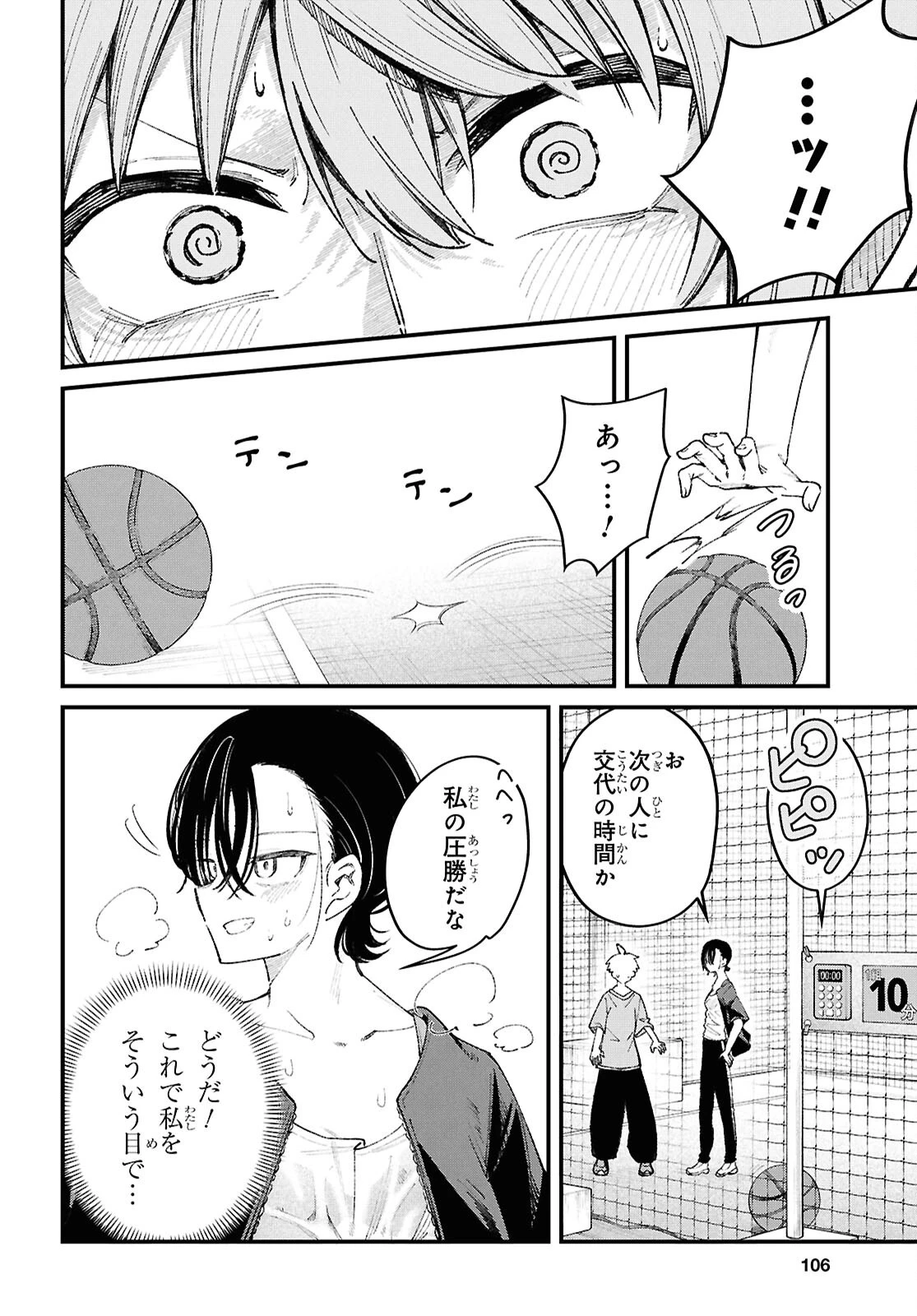 イケメンお姉さんはそーゆー目で見られたい 第3話 - 16