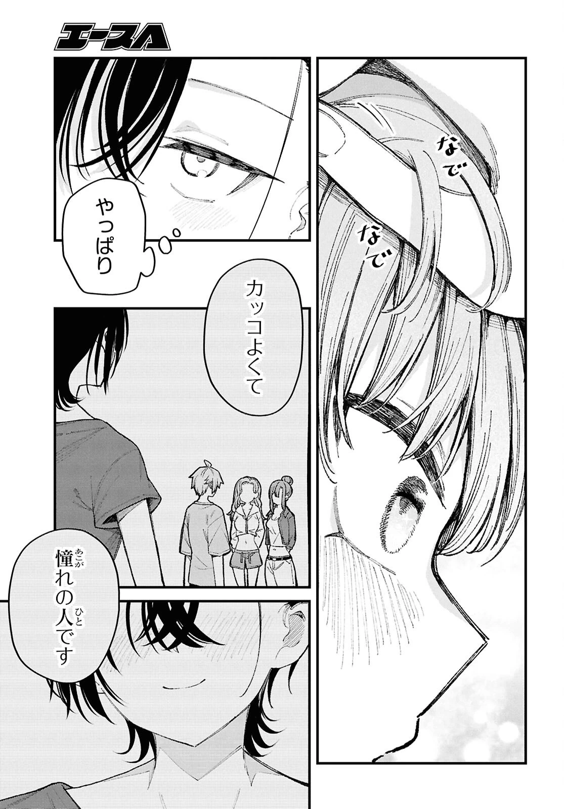 イケメンお姉さんはそーゆー目で見られたい 第3話 - 29