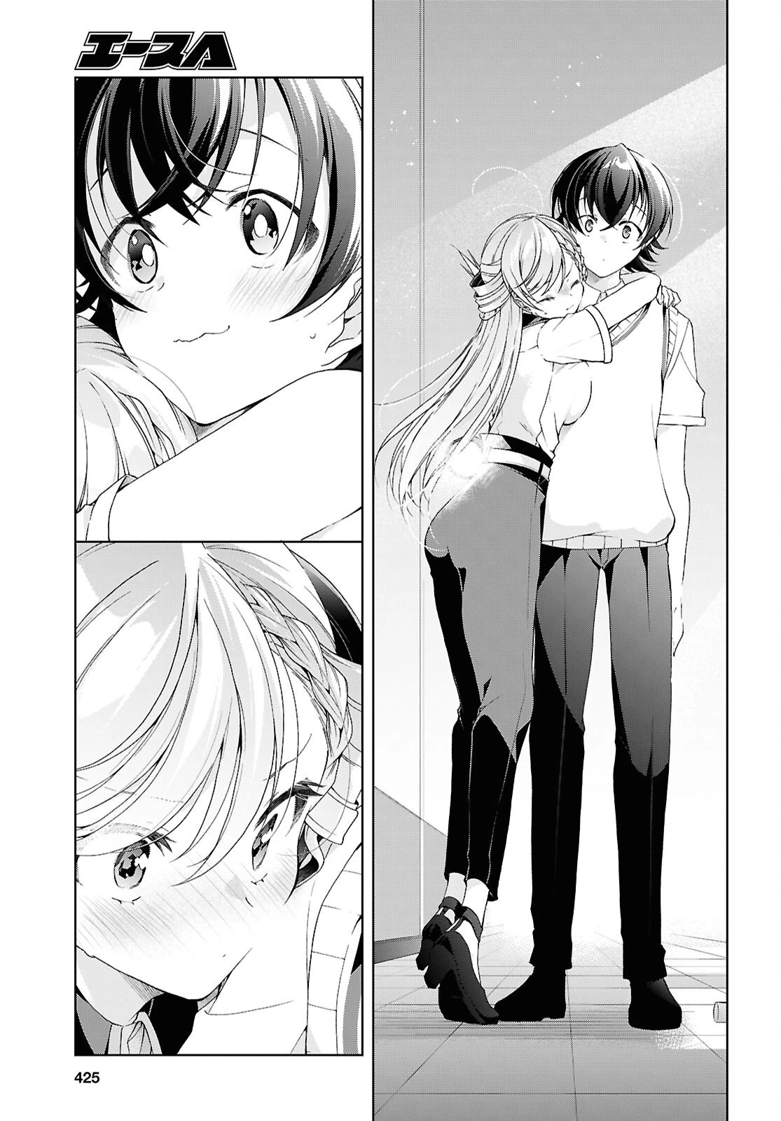 一式さんは恋を知りたい。 第54話 - 11