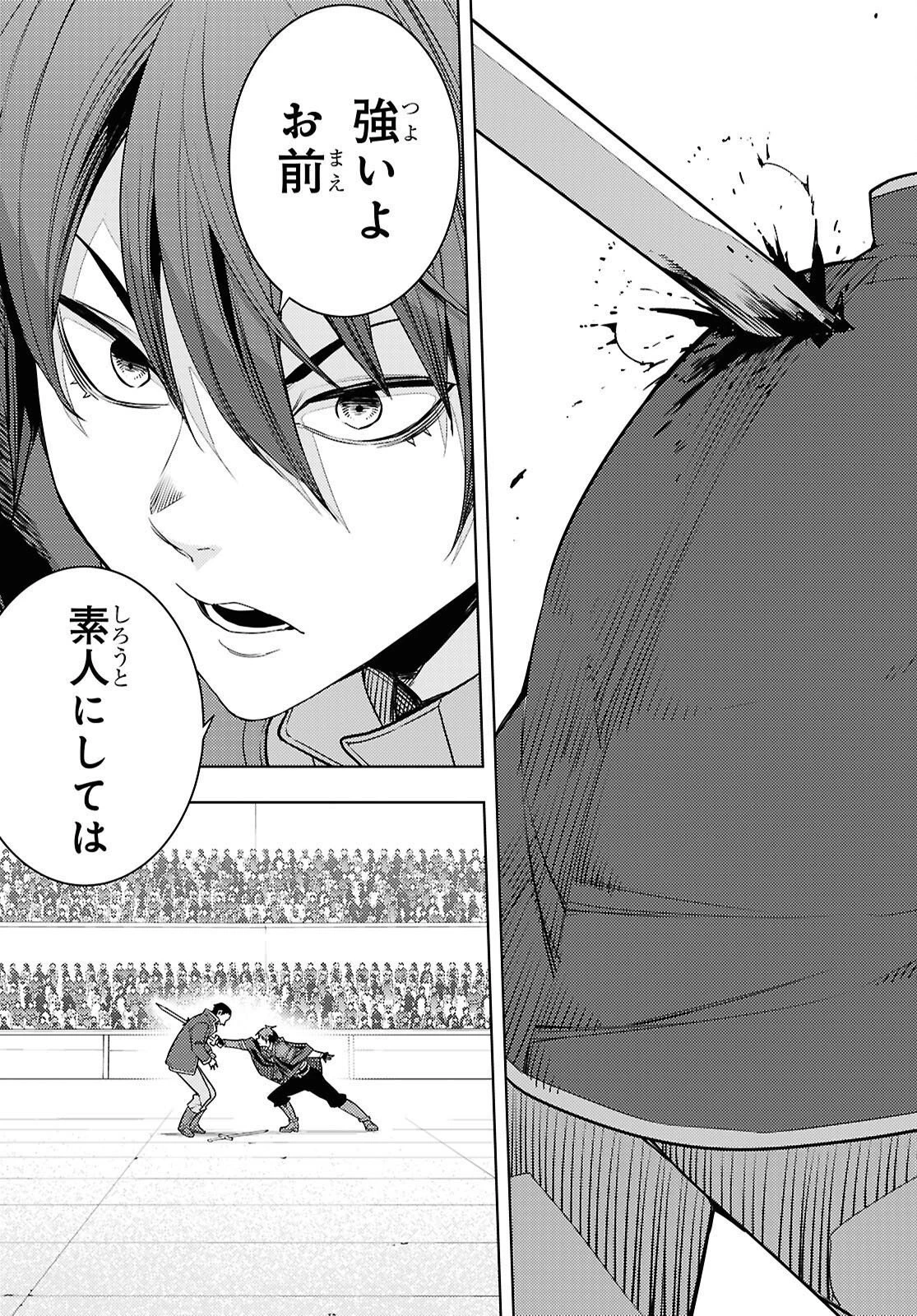 元・世界1位のサブキャラ育成日記 ～廃プレイヤー、異世界を攻略中！～ 第89話 - 7